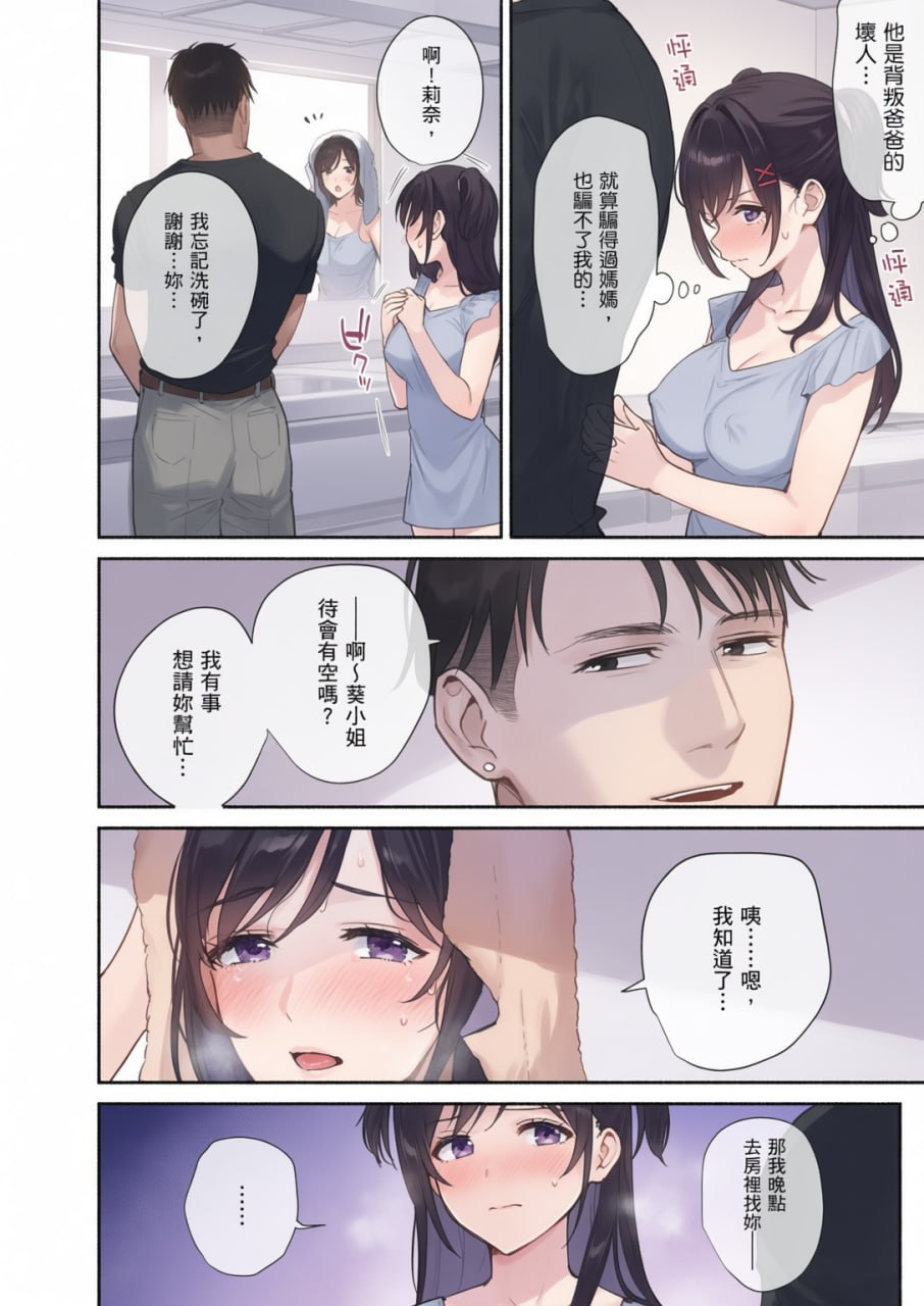 雌之家 第107页