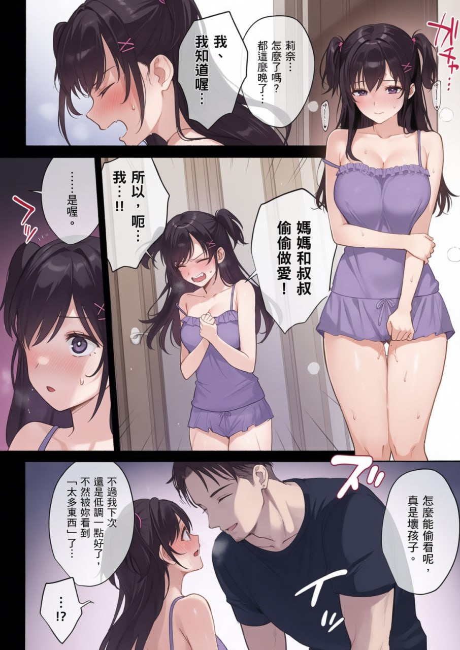 雌之家 第133页