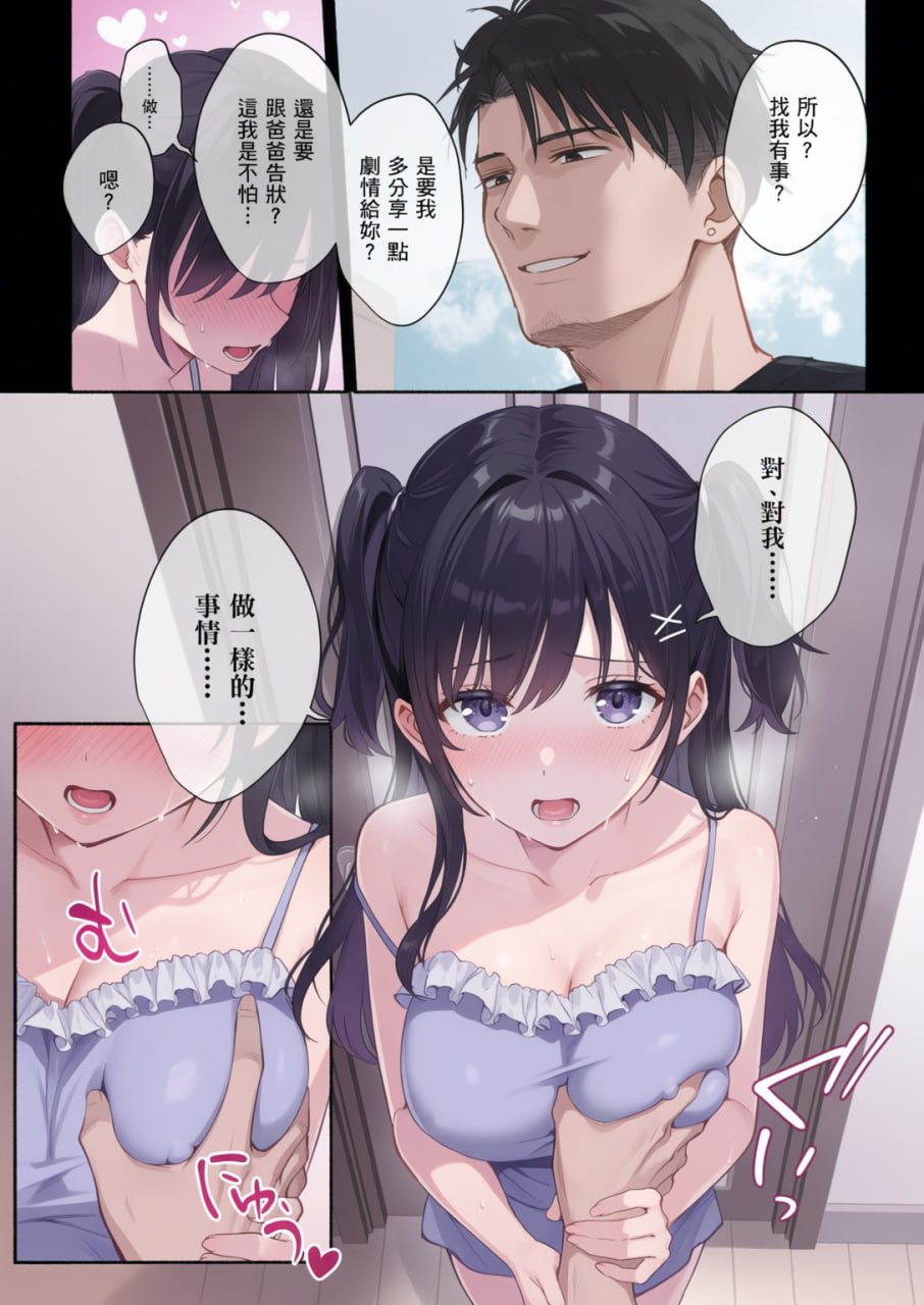 雌之家 第134页