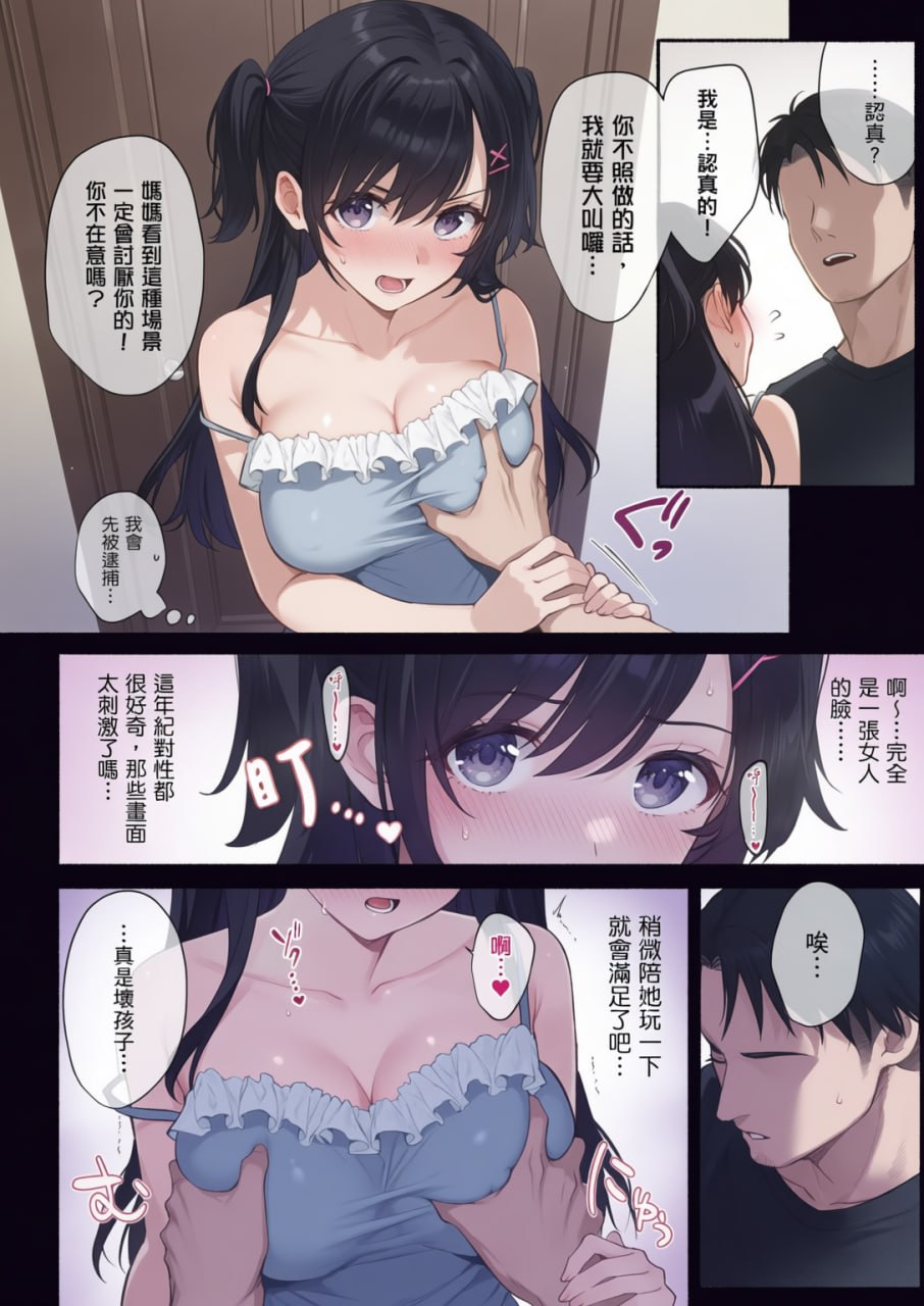 雌之家 第135页