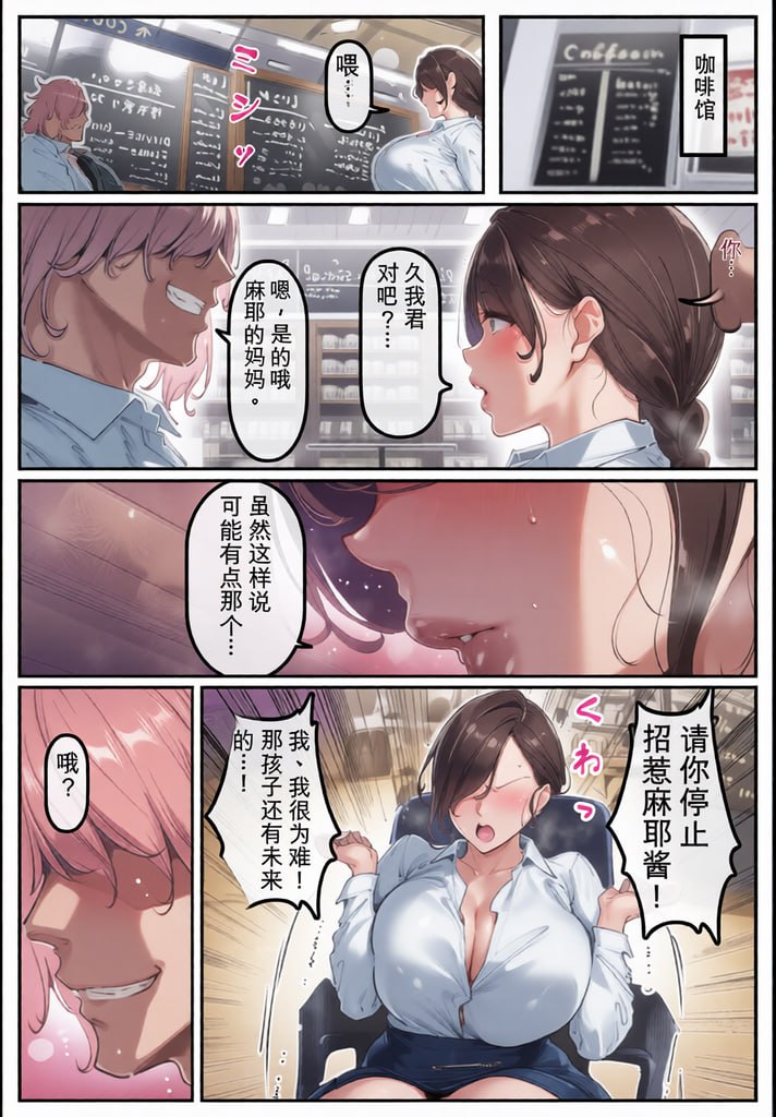 马尾辫酱不会屈服于肛交 第82页