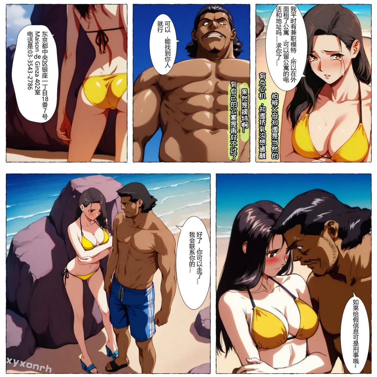 永无止境的噩梦 第120页