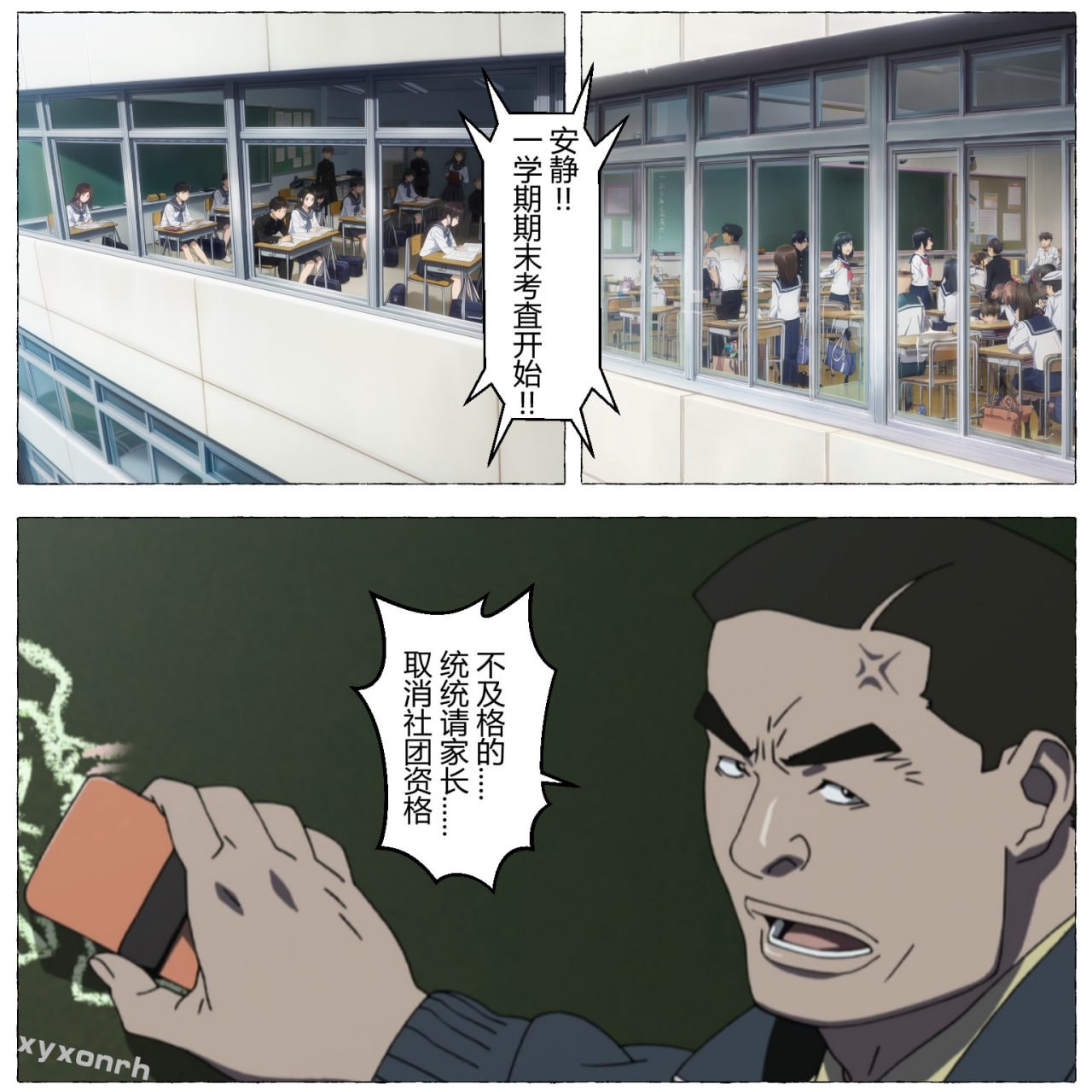 永无止境的噩梦 第126页