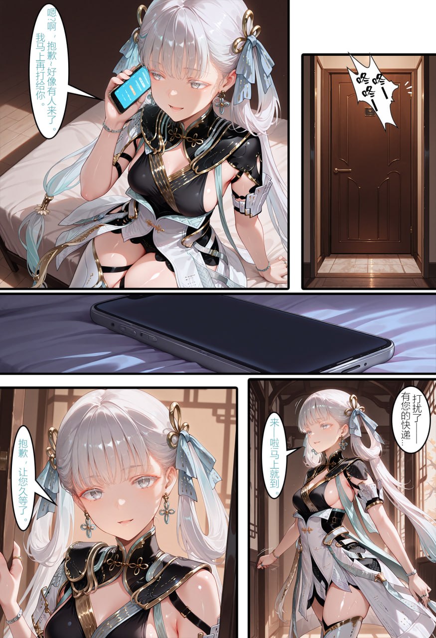 被玷污的今汐 第4页