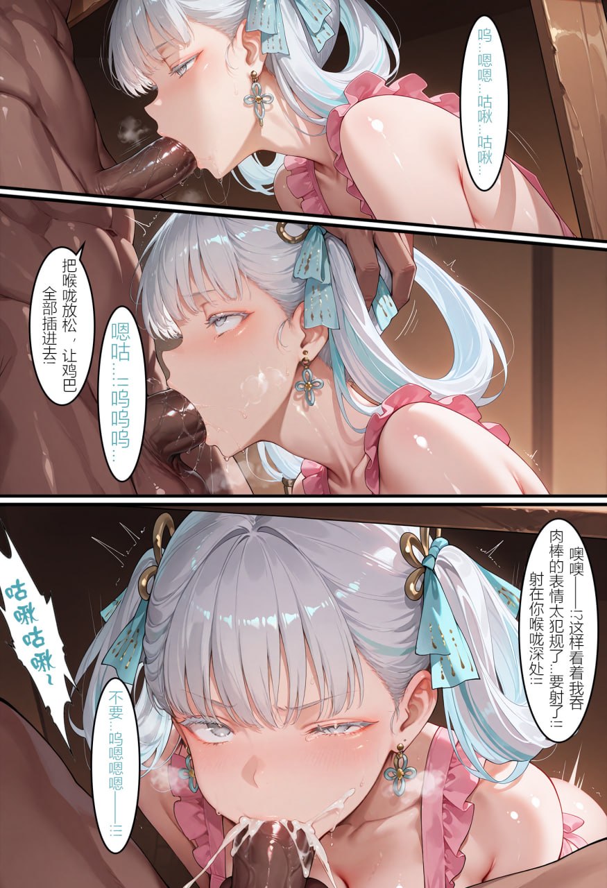 被玷污的今汐 第26页