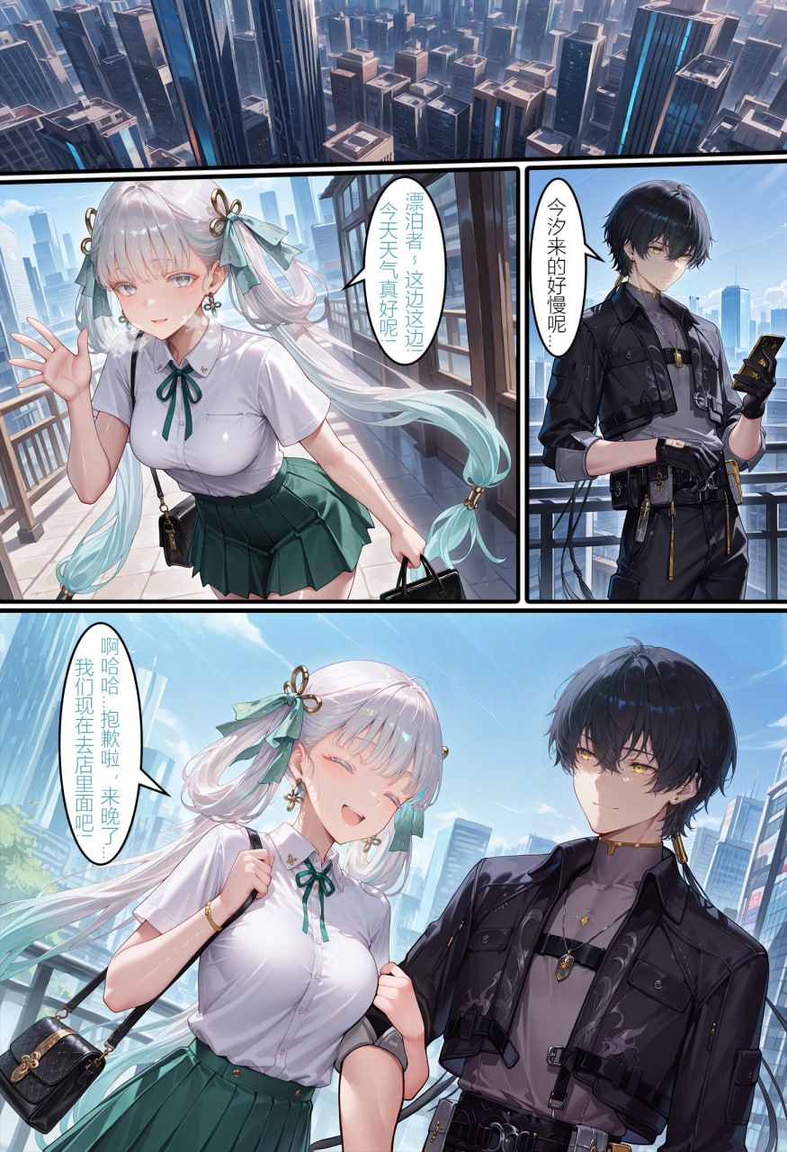 被玷污的今汐 第32页