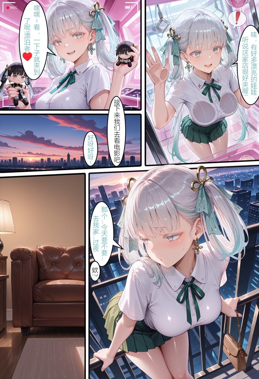 被玷污的今汐 第33页