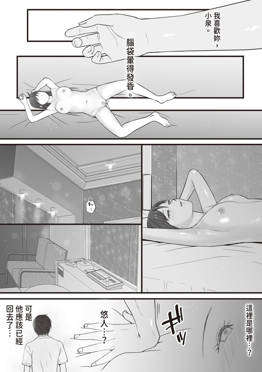 明明说好了就蹭蹭不进来 第32页
