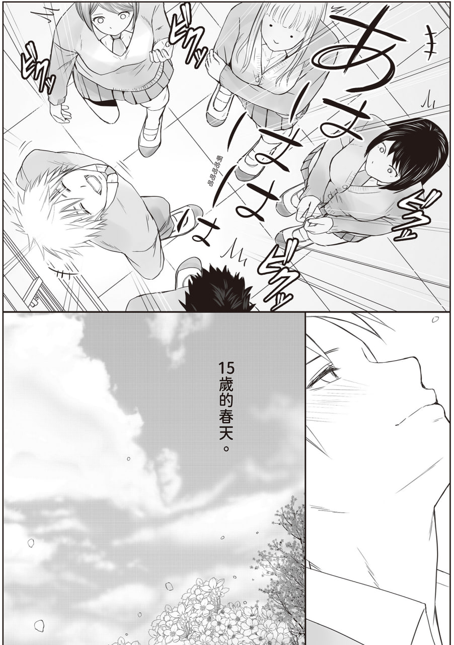 明明说好了就蹭蹭不进来 第61页