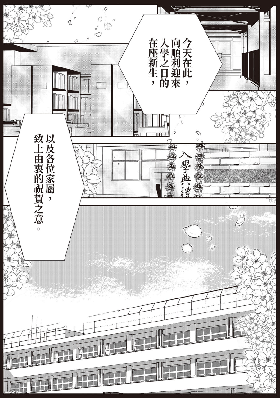 明明说好了就蹭蹭不进来 第67页