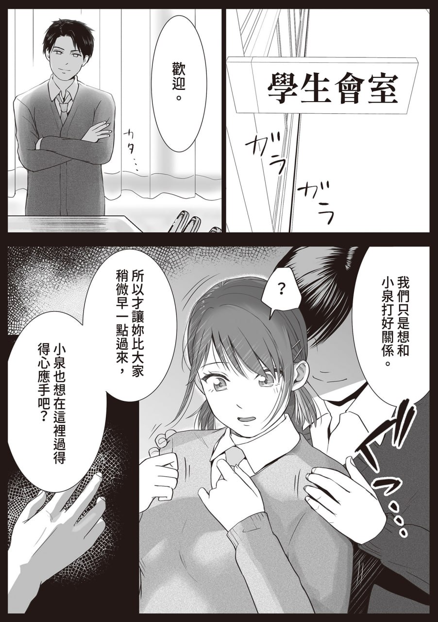 明明说好了就蹭蹭不进来 第69页