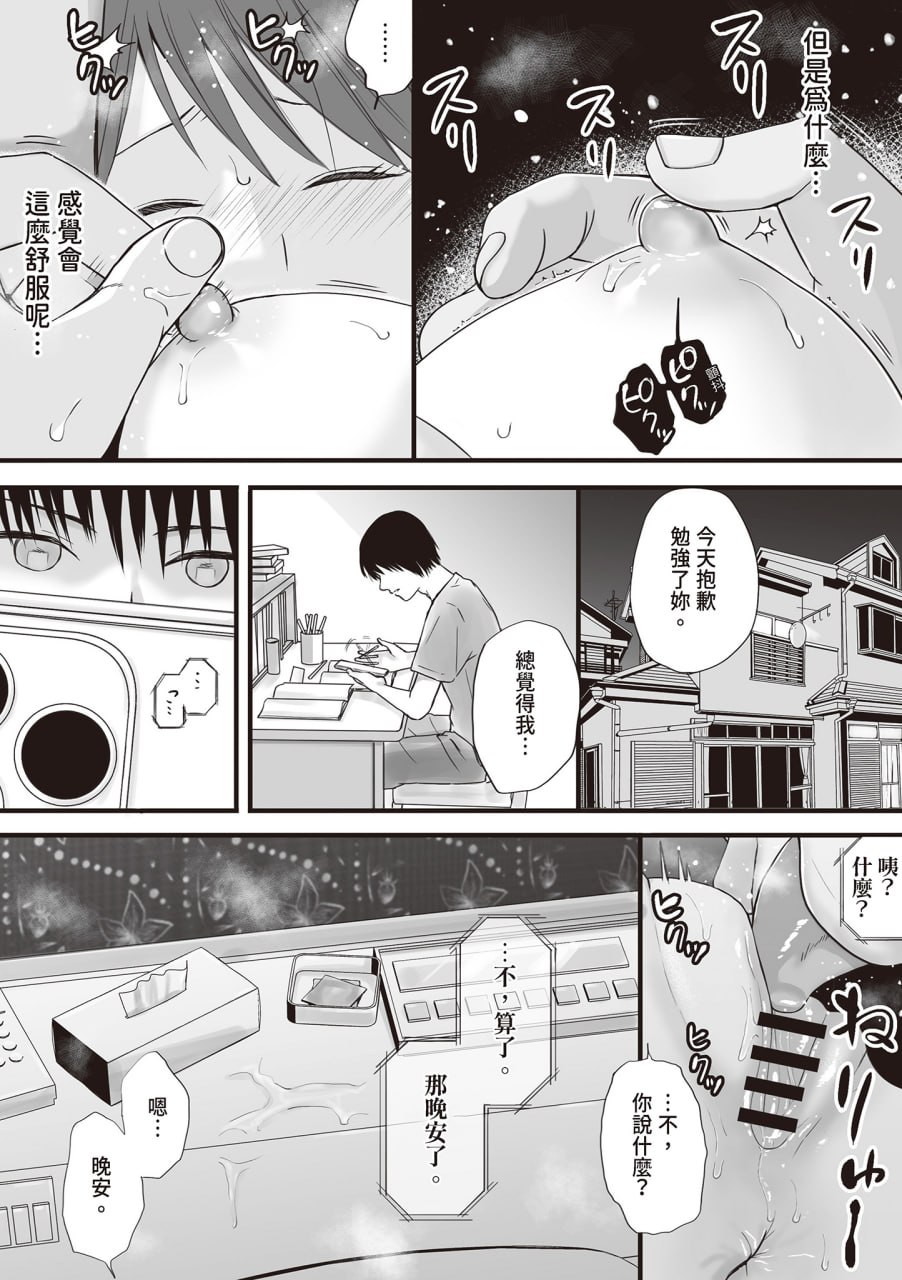 明明说好了就蹭蹭不进来 第77页