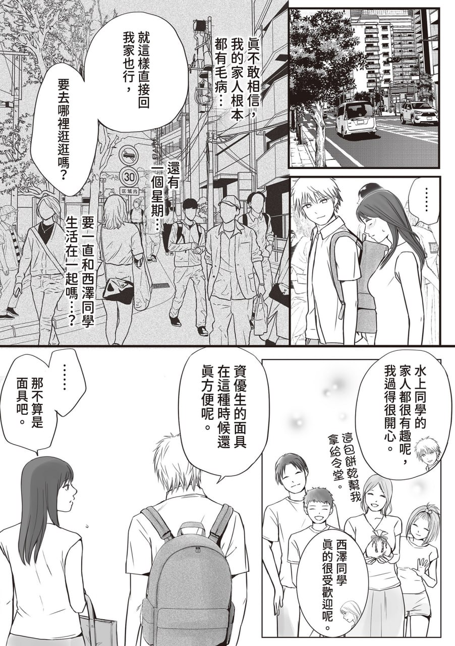 明明说好了就蹭蹭不进来 第90页