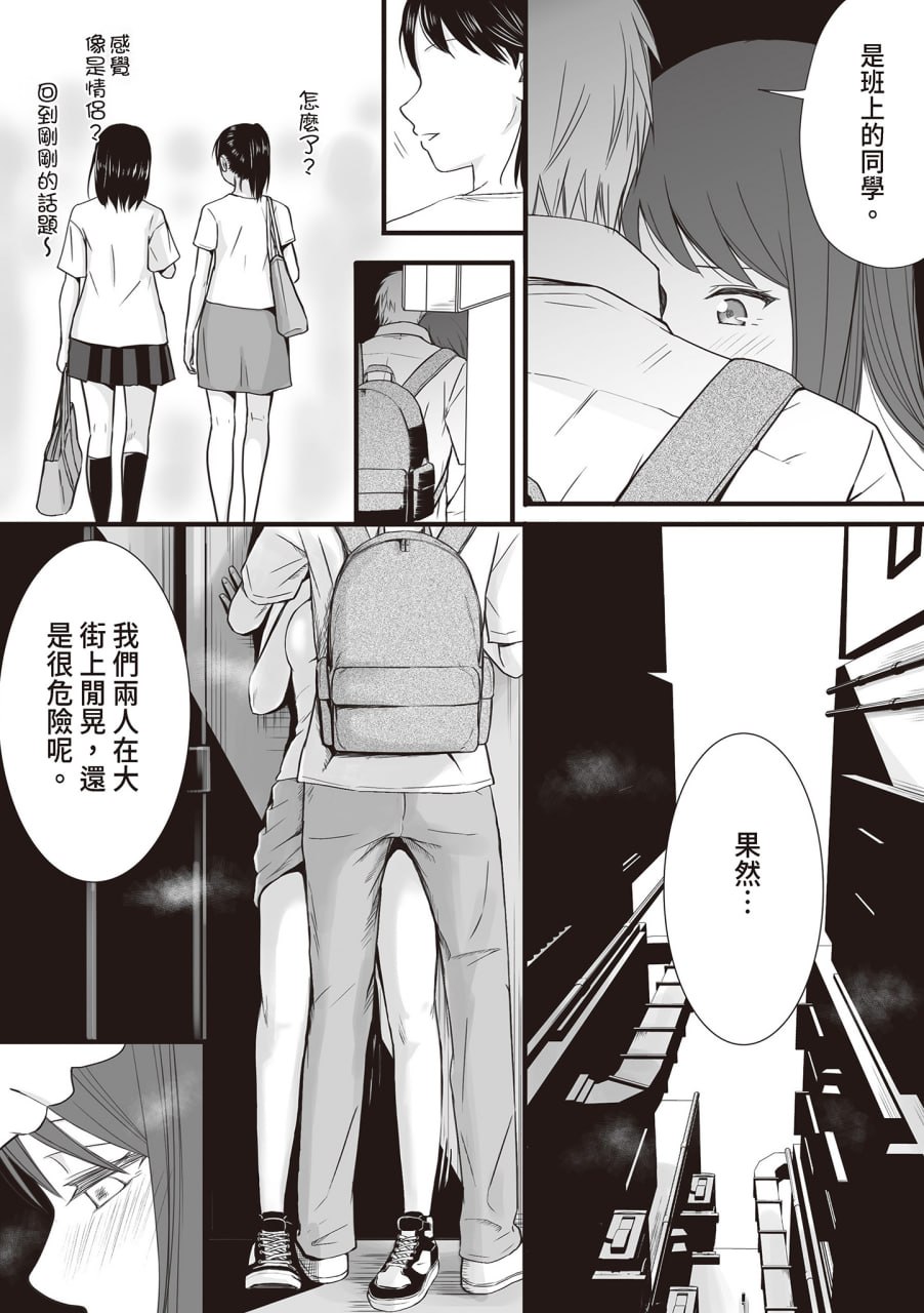 明明说好了就蹭蹭不进来 第94页