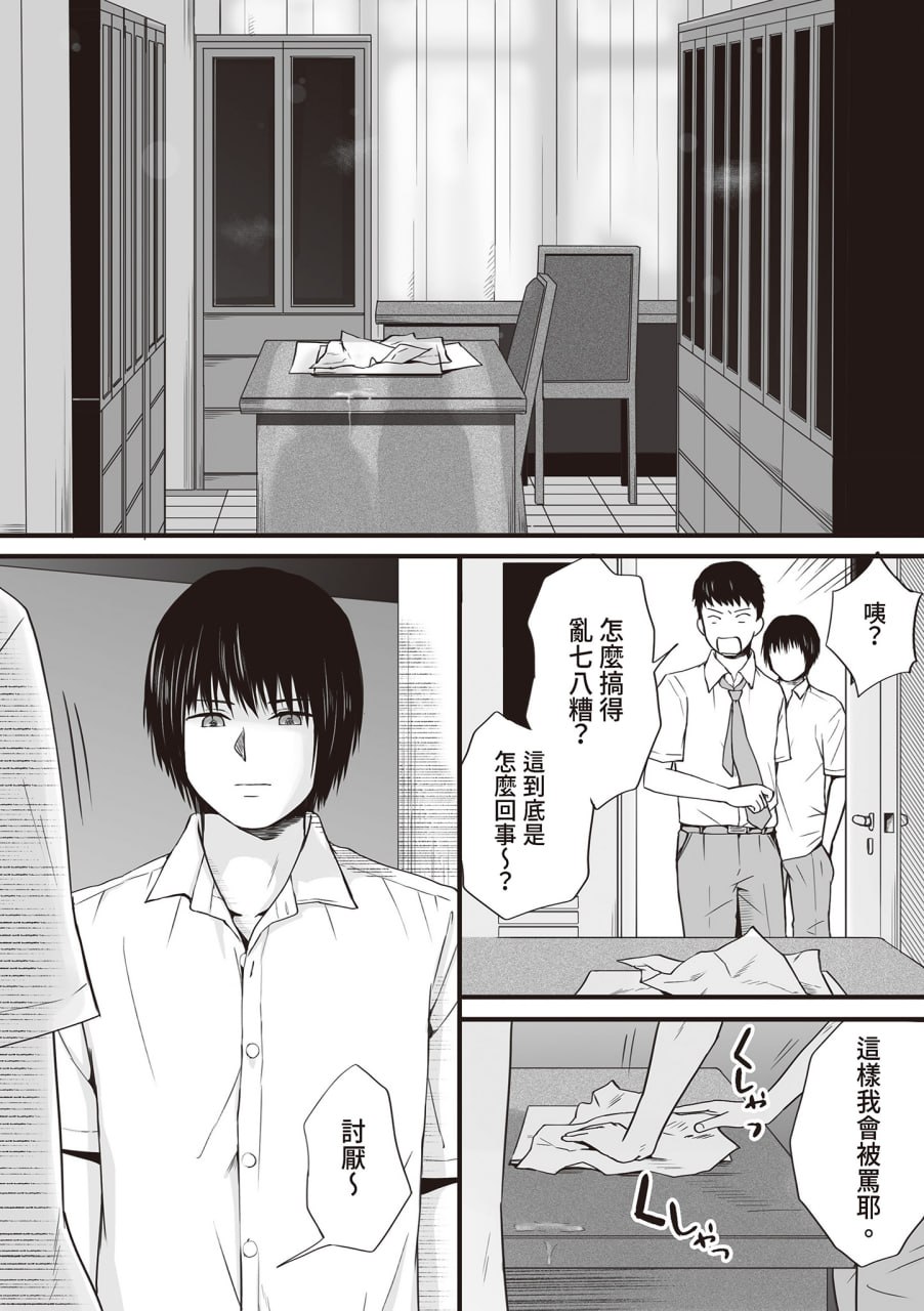 明明说好了就蹭蹭不进来 第106页