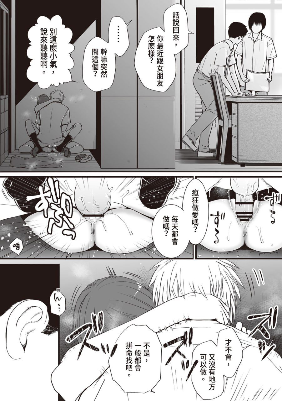 明明说好了就蹭蹭不进来 第107页