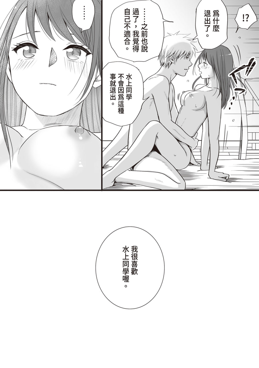 明明说好了就蹭蹭不进来 第114页