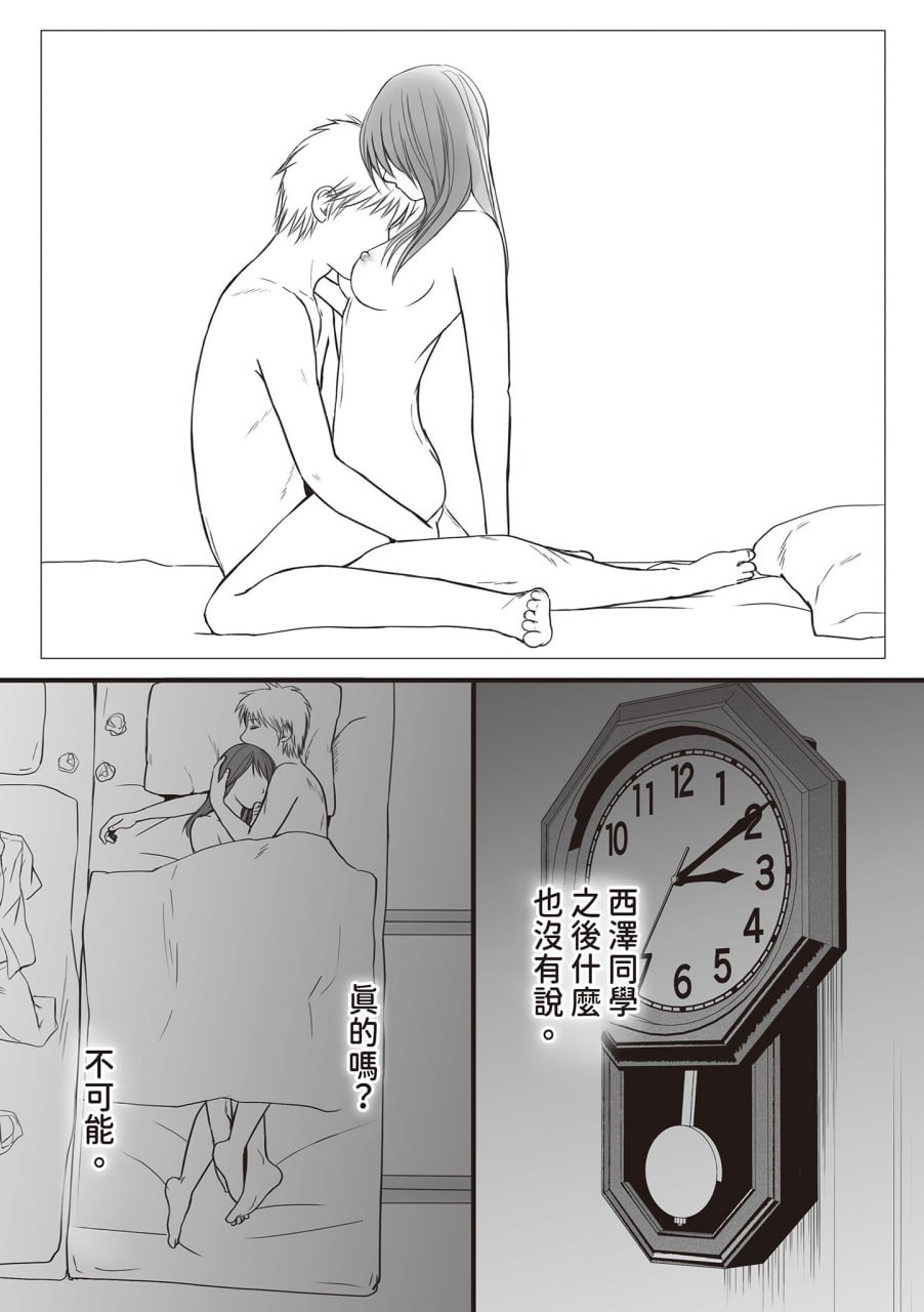 明明说好了就蹭蹭不进来 第116页