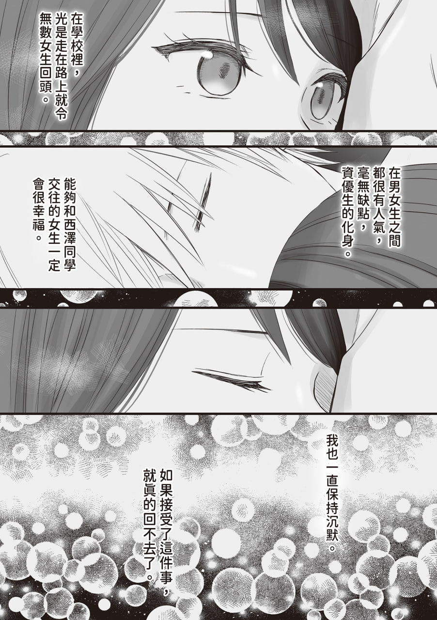 明明说好了就蹭蹭不进来 第117页