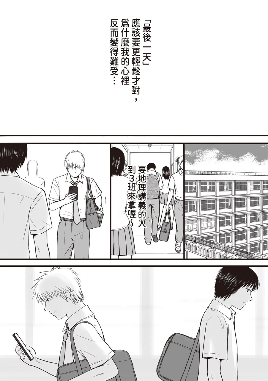 明明说好了就蹭蹭不进来 第118页