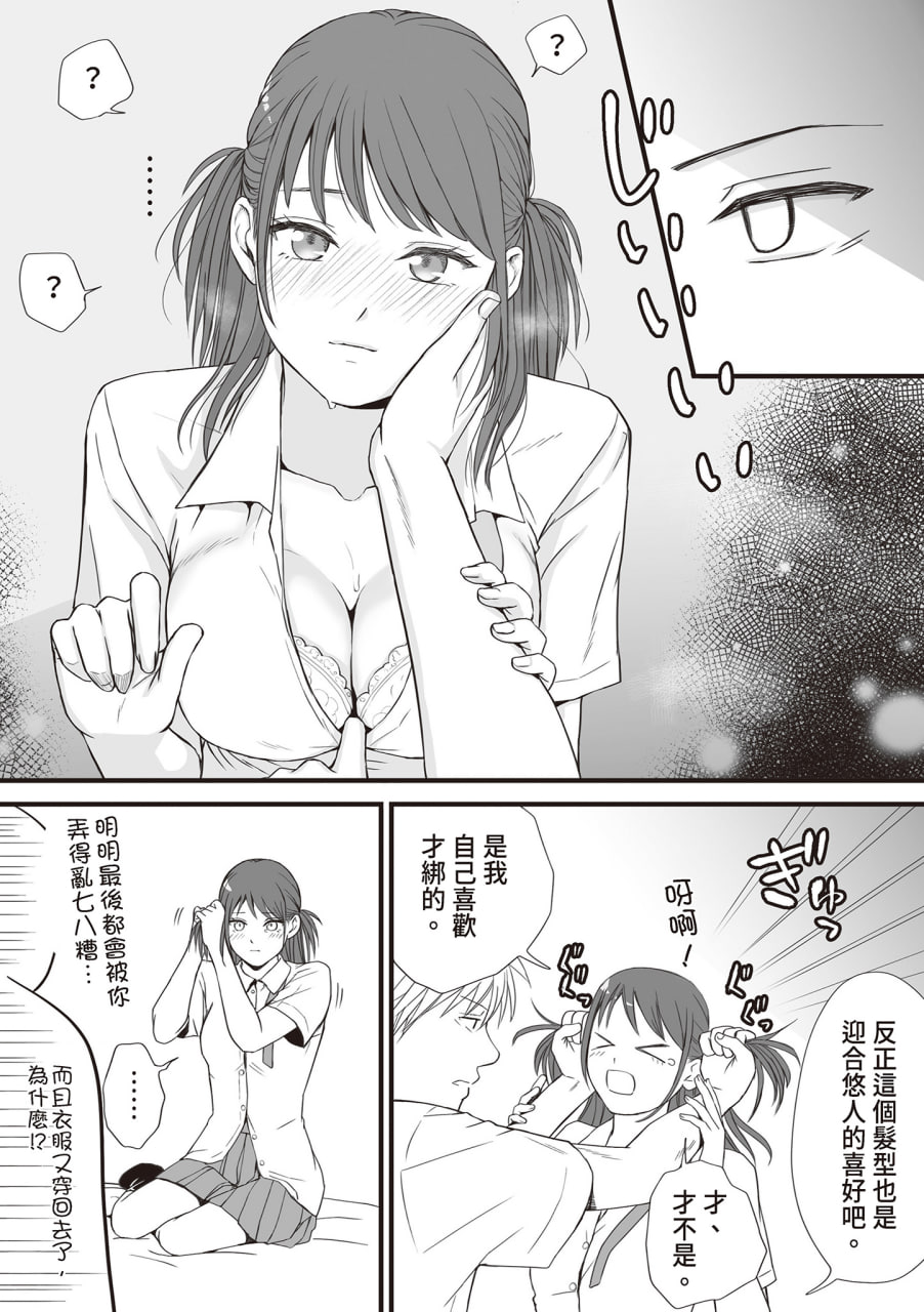 明明说好了就蹭蹭不进来 第121页