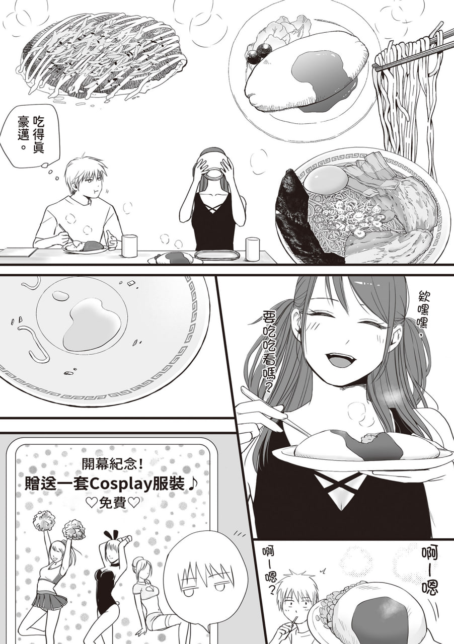 明明说好了就蹭蹭不进来 第124页