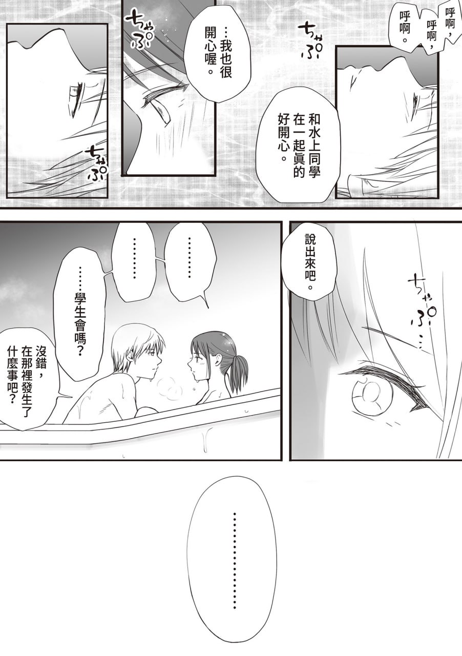 明明说好了就蹭蹭不进来 第126页