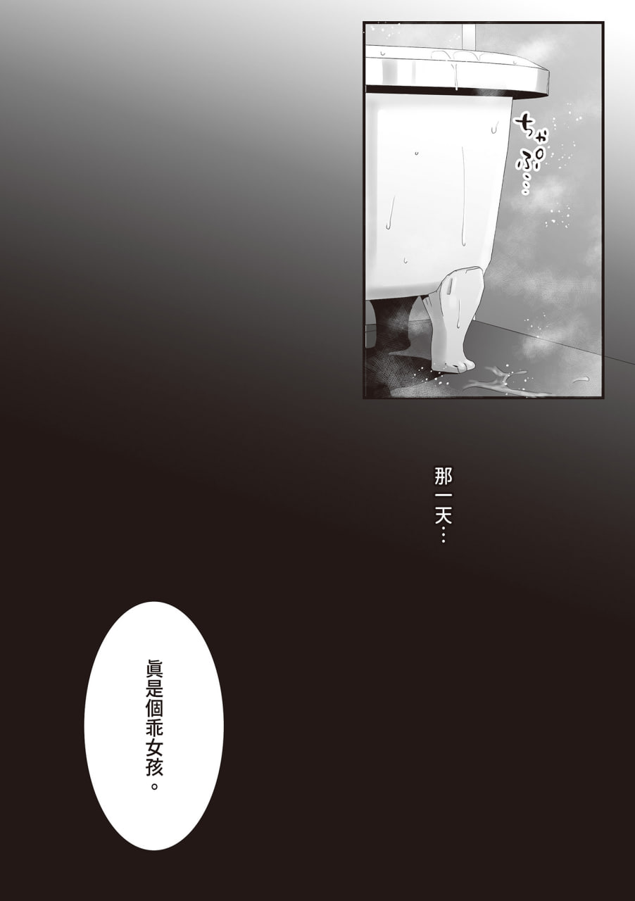 明明说好了就蹭蹭不进来 第127页