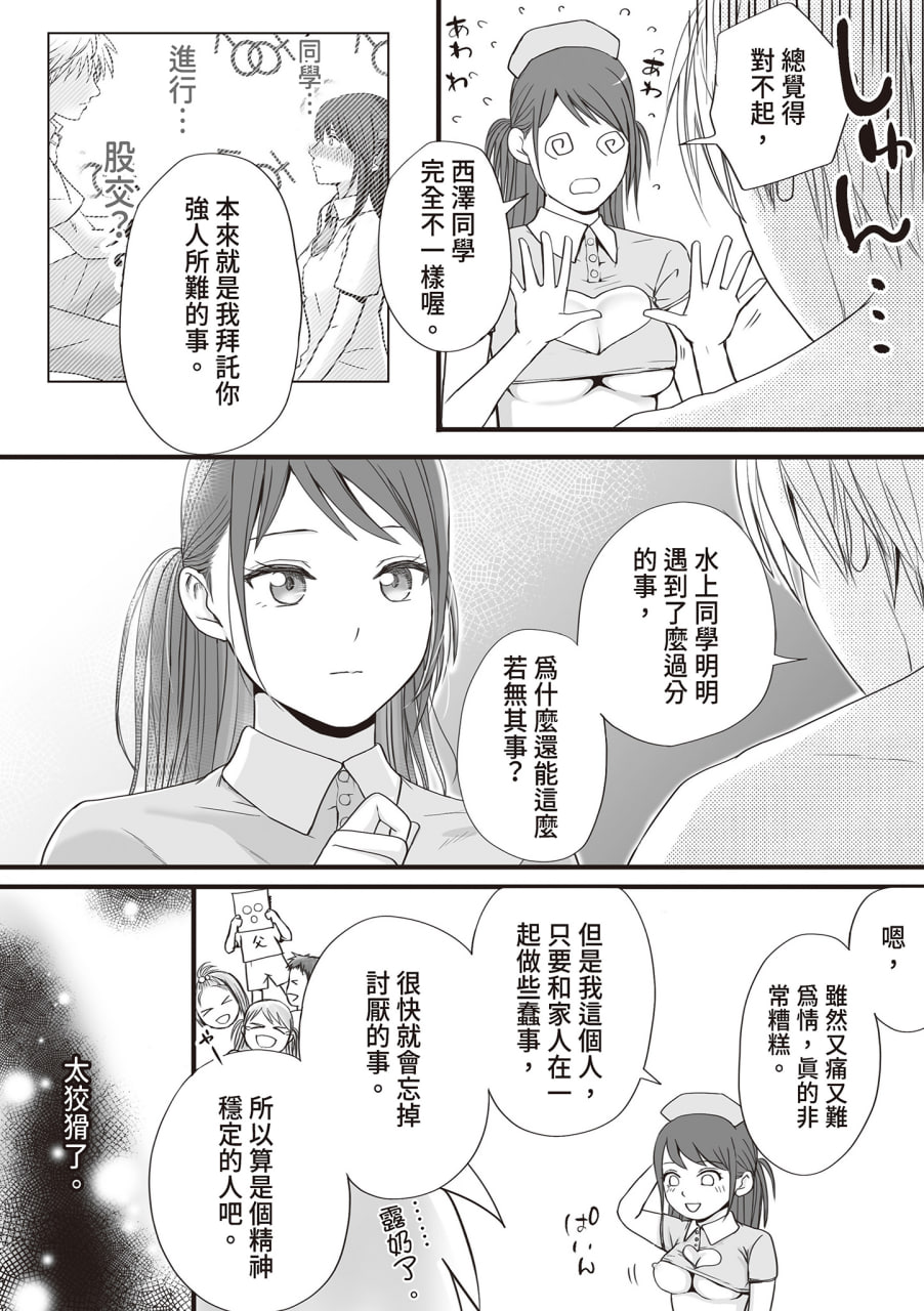 明明说好了就蹭蹭不进来 第136页