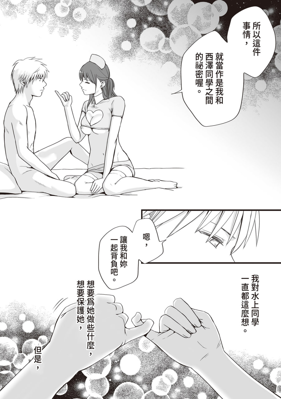明明说好了就蹭蹭不进来 第137页