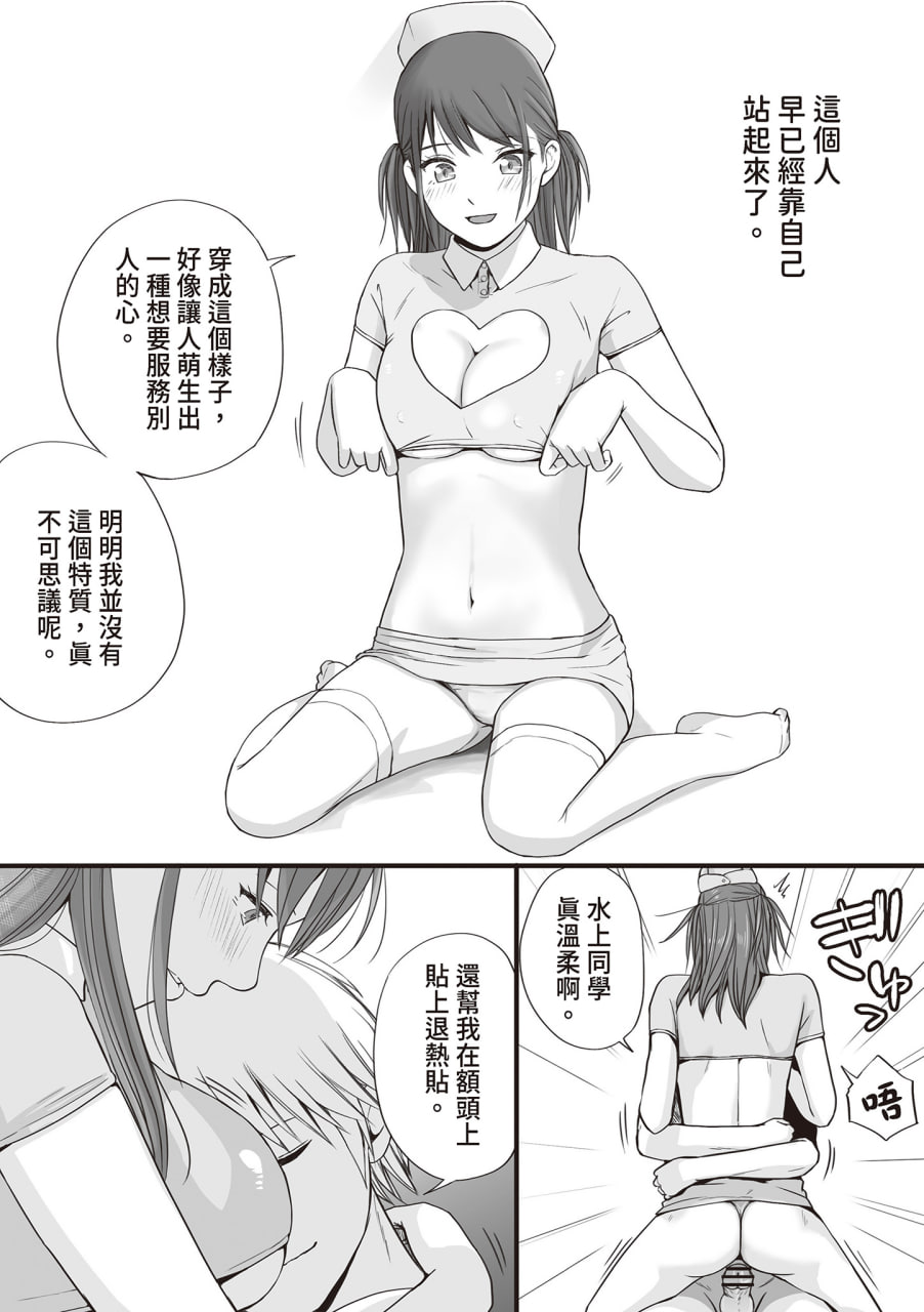 明明说好了就蹭蹭不进来 第138页