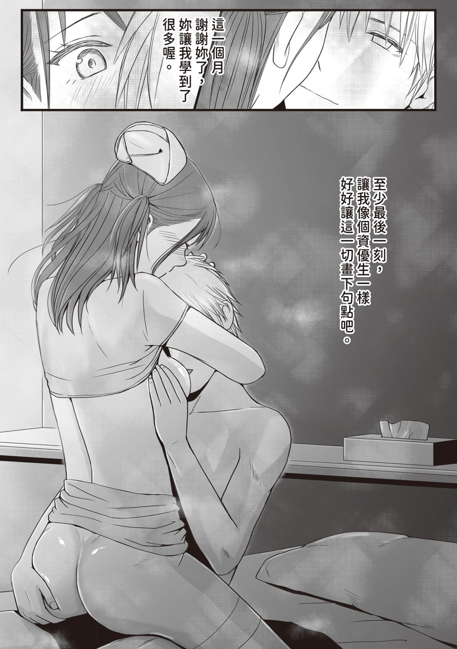 明明说好了就蹭蹭不进来 第139页