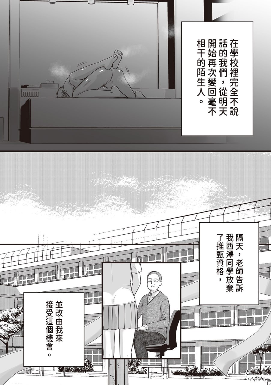 明明说好了就蹭蹭不进来 第152页