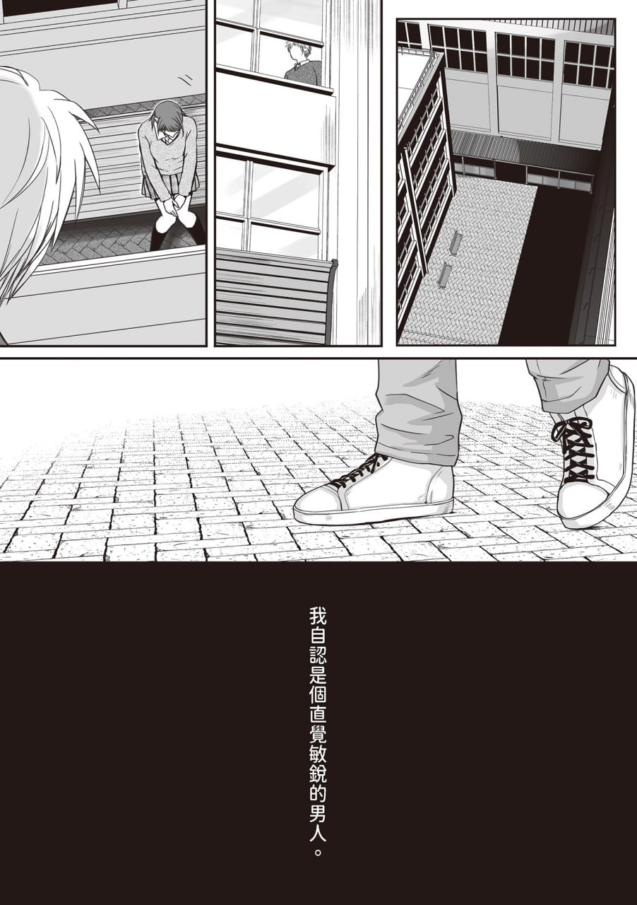 明明说好了就蹭蹭不进来 第154页