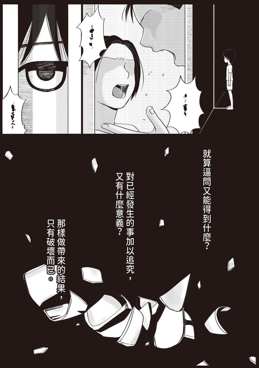 明明说好了就蹭蹭不进来 第158页