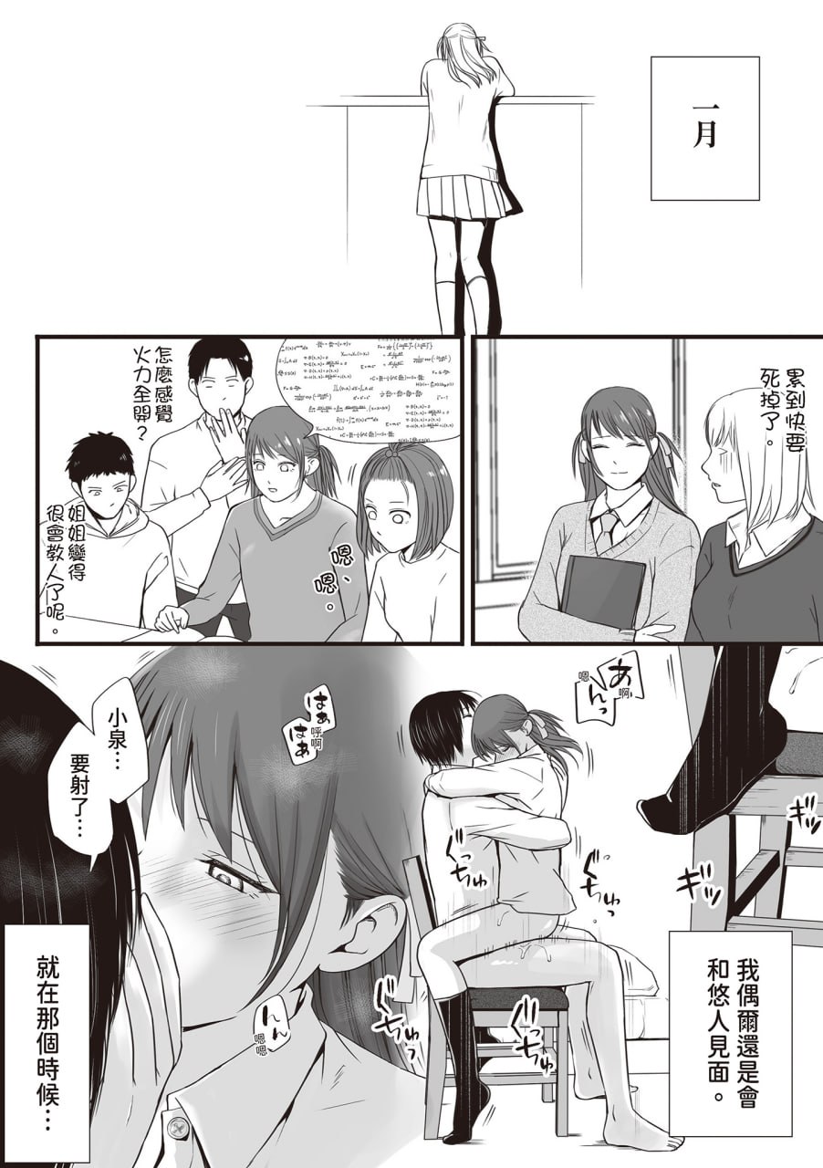 明明说好了就蹭蹭不进来 第173页
