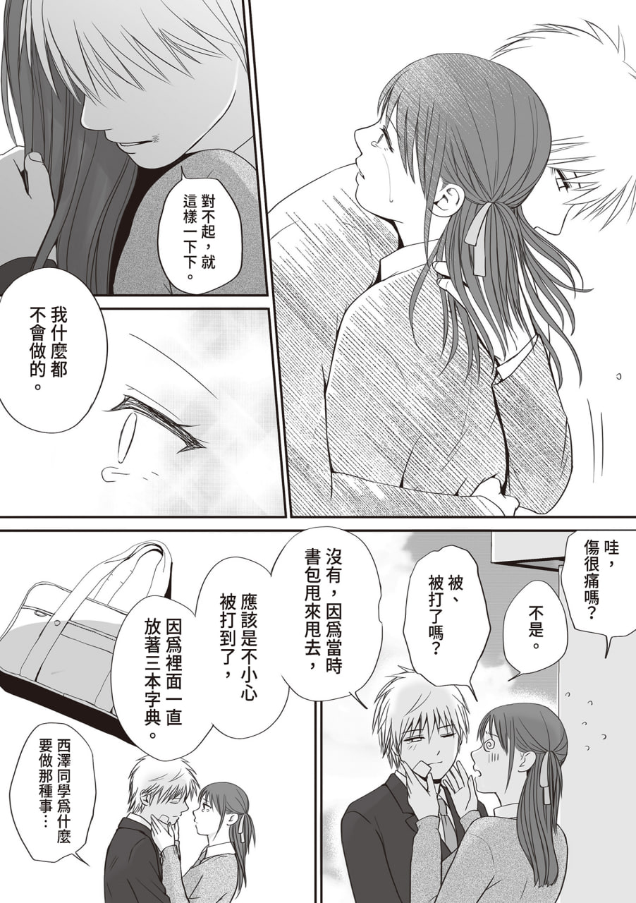 明明说好了就蹭蹭不进来 第179页