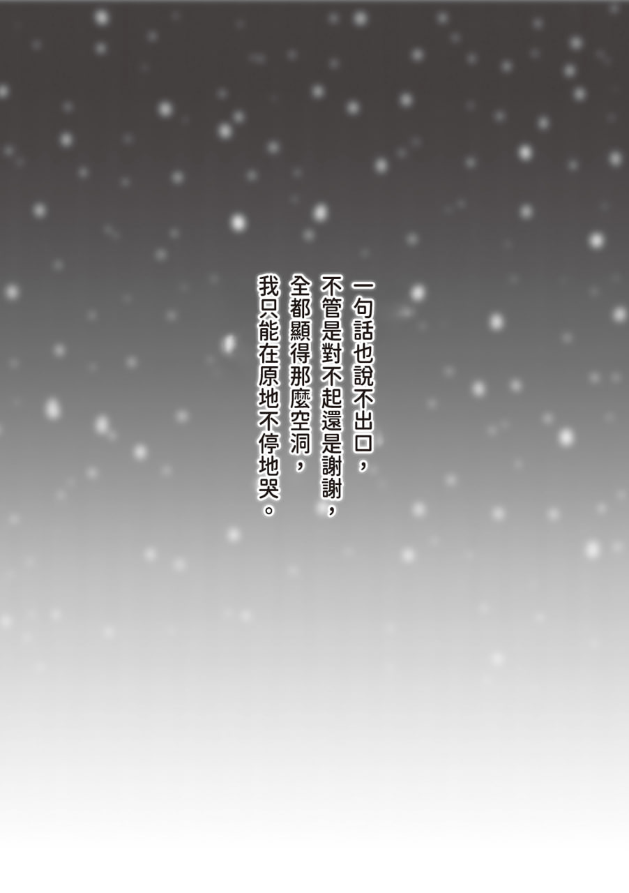 明明说好了就蹭蹭不进来 第183页