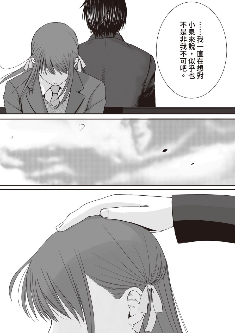 明明说好了就蹭蹭不进来 第185页