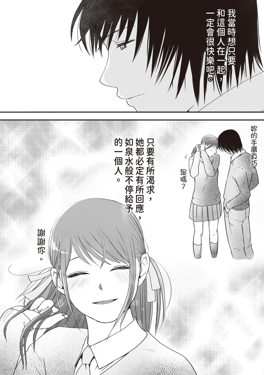 明明说好了就蹭蹭不进来 第186页
