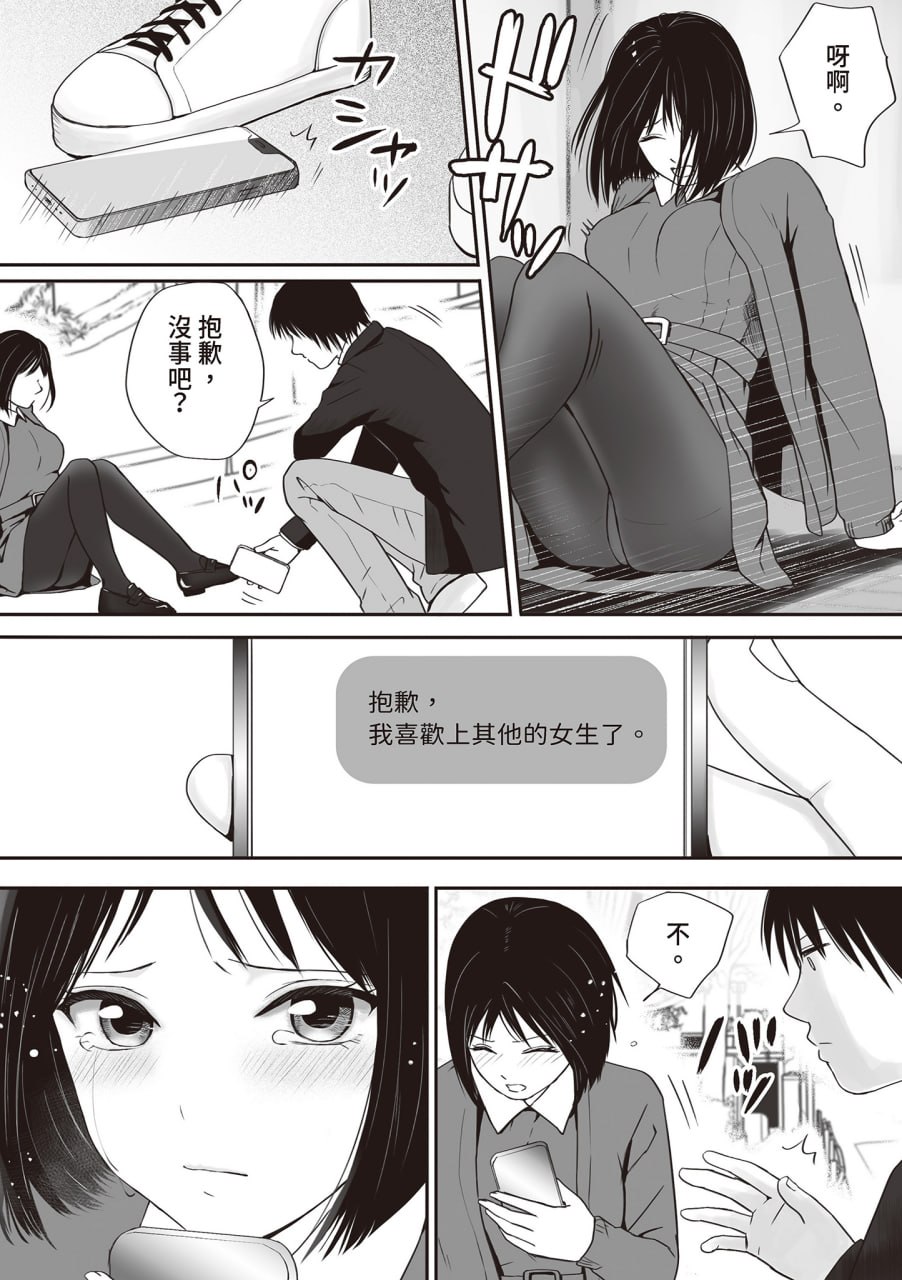 明明说好了就蹭蹭不进来 第190页