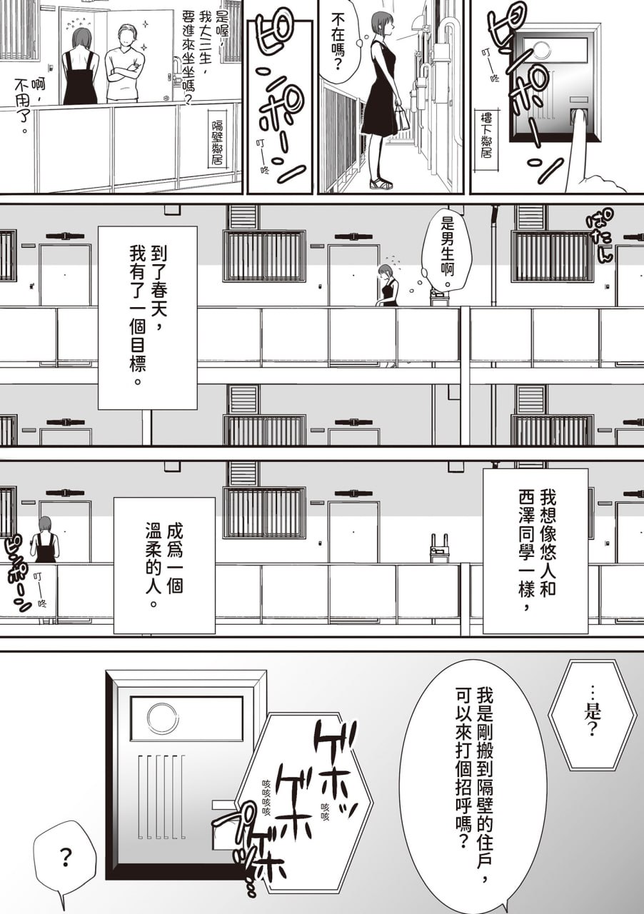 明明说好了就蹭蹭不进来 第194页