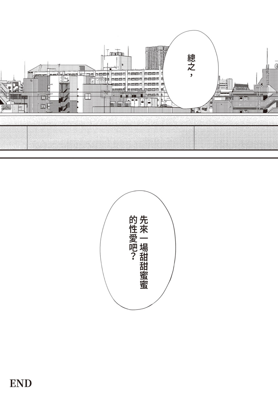 明明说好了就蹭蹭不进来 第199页