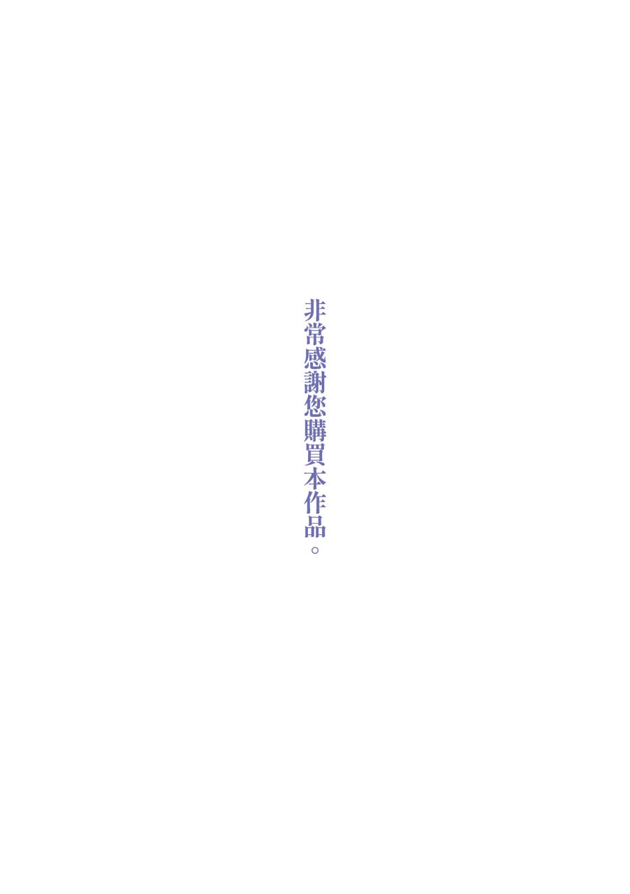 明明说好了就蹭蹭不进来 第200页