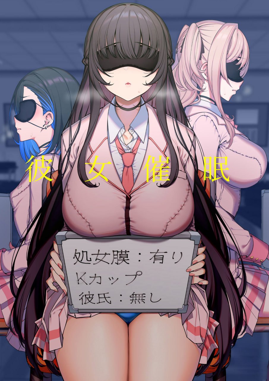女友催眠 第2页