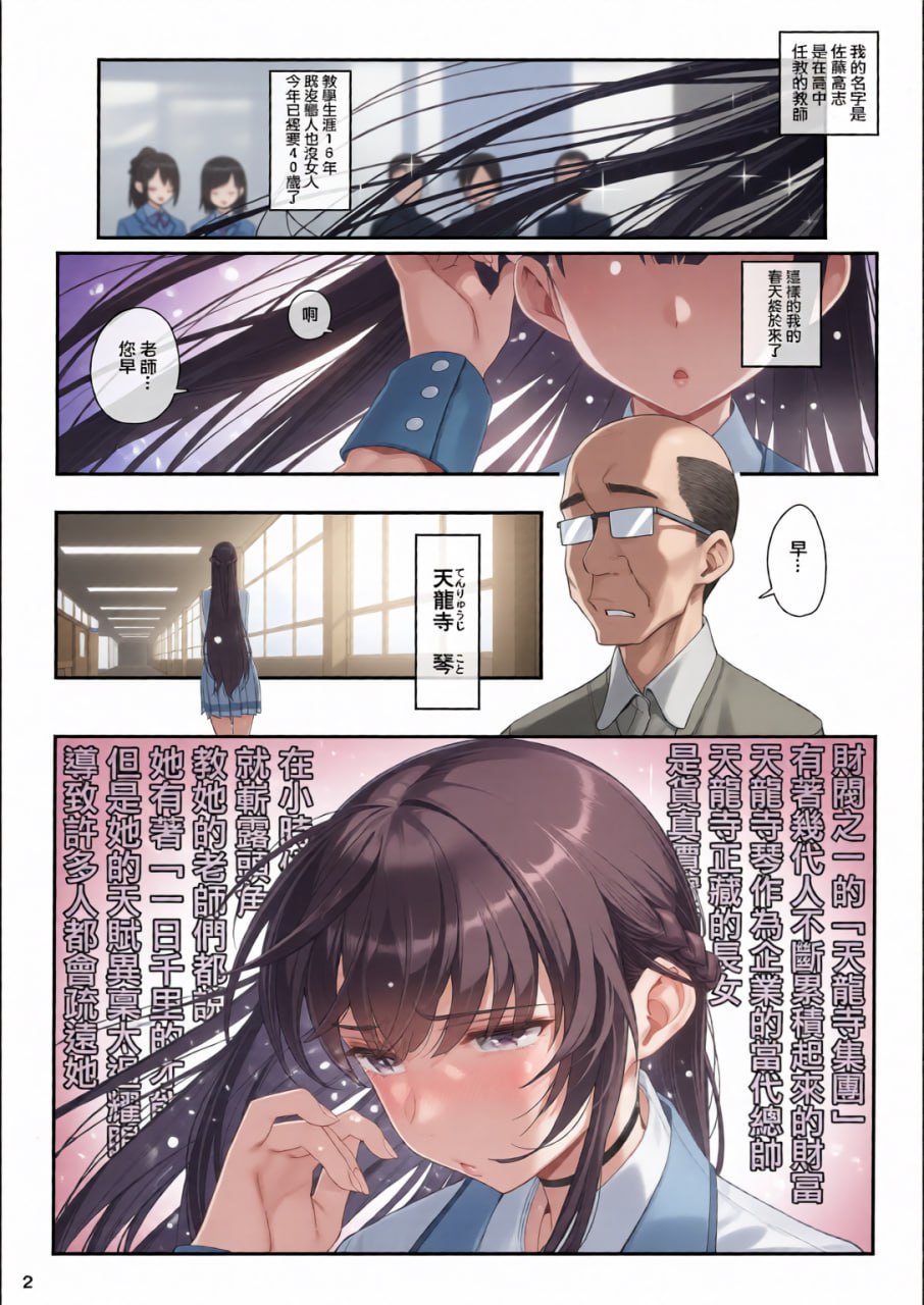 女友催眠 第3页