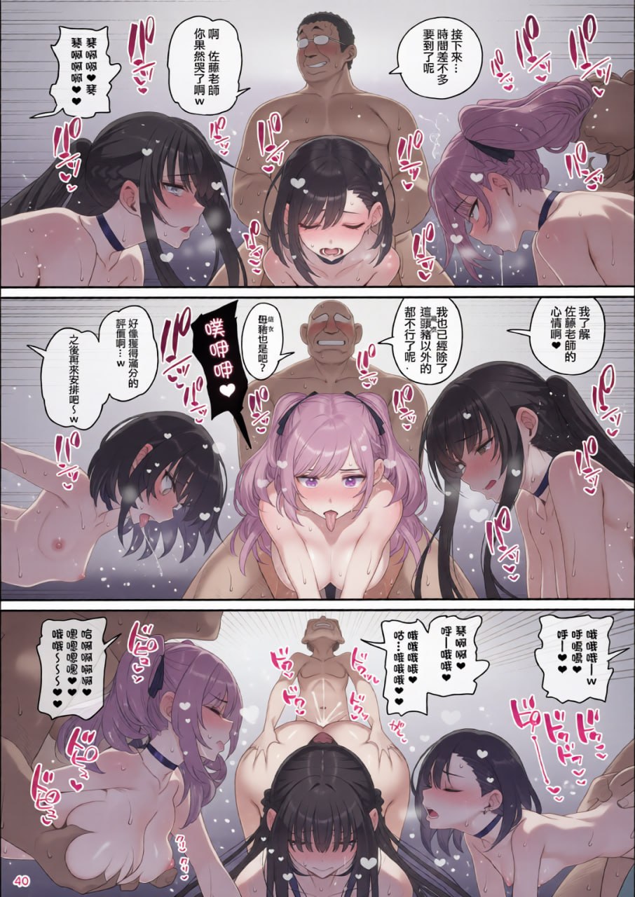 女友催眠 第41页