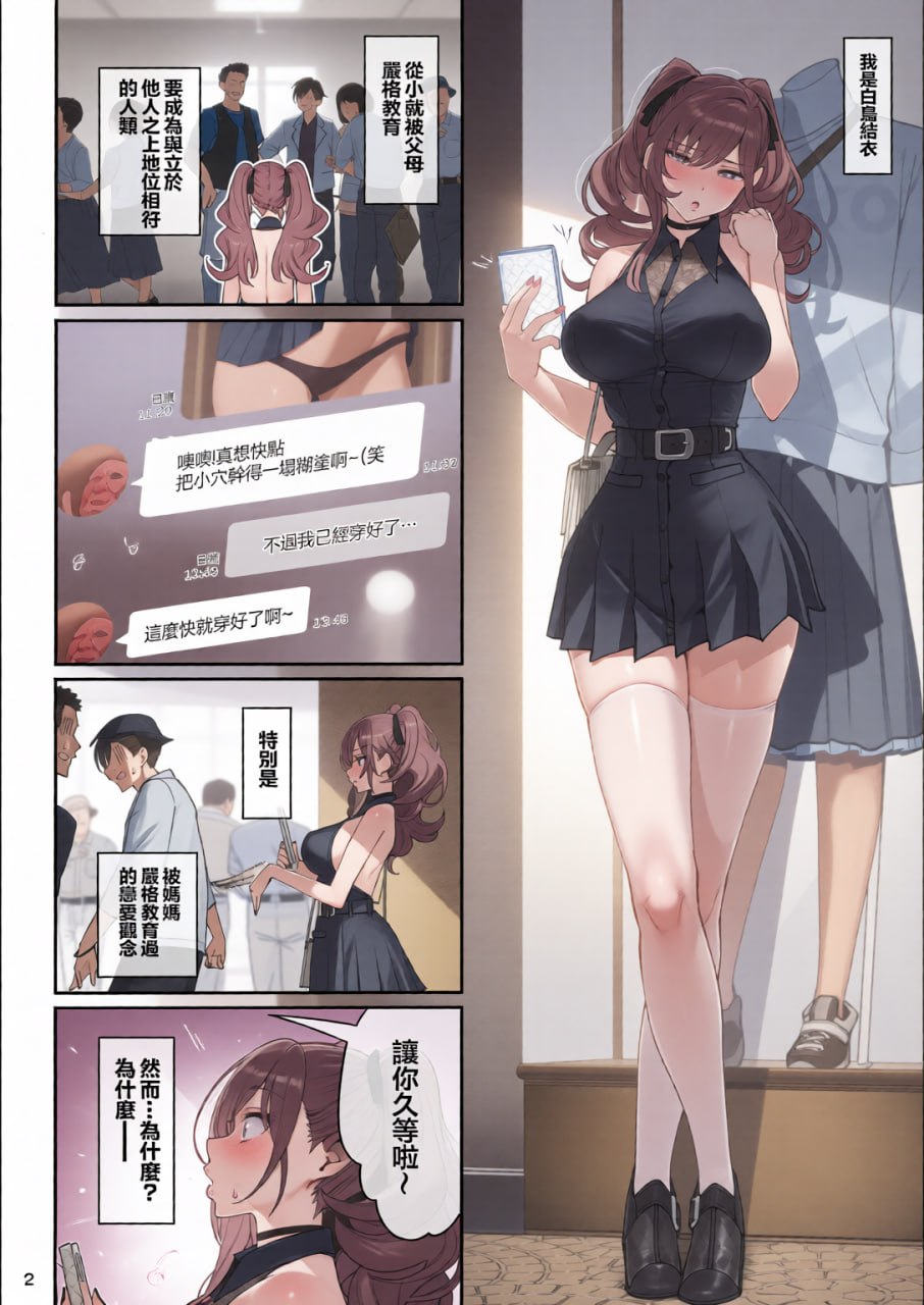女友催眠 第49页