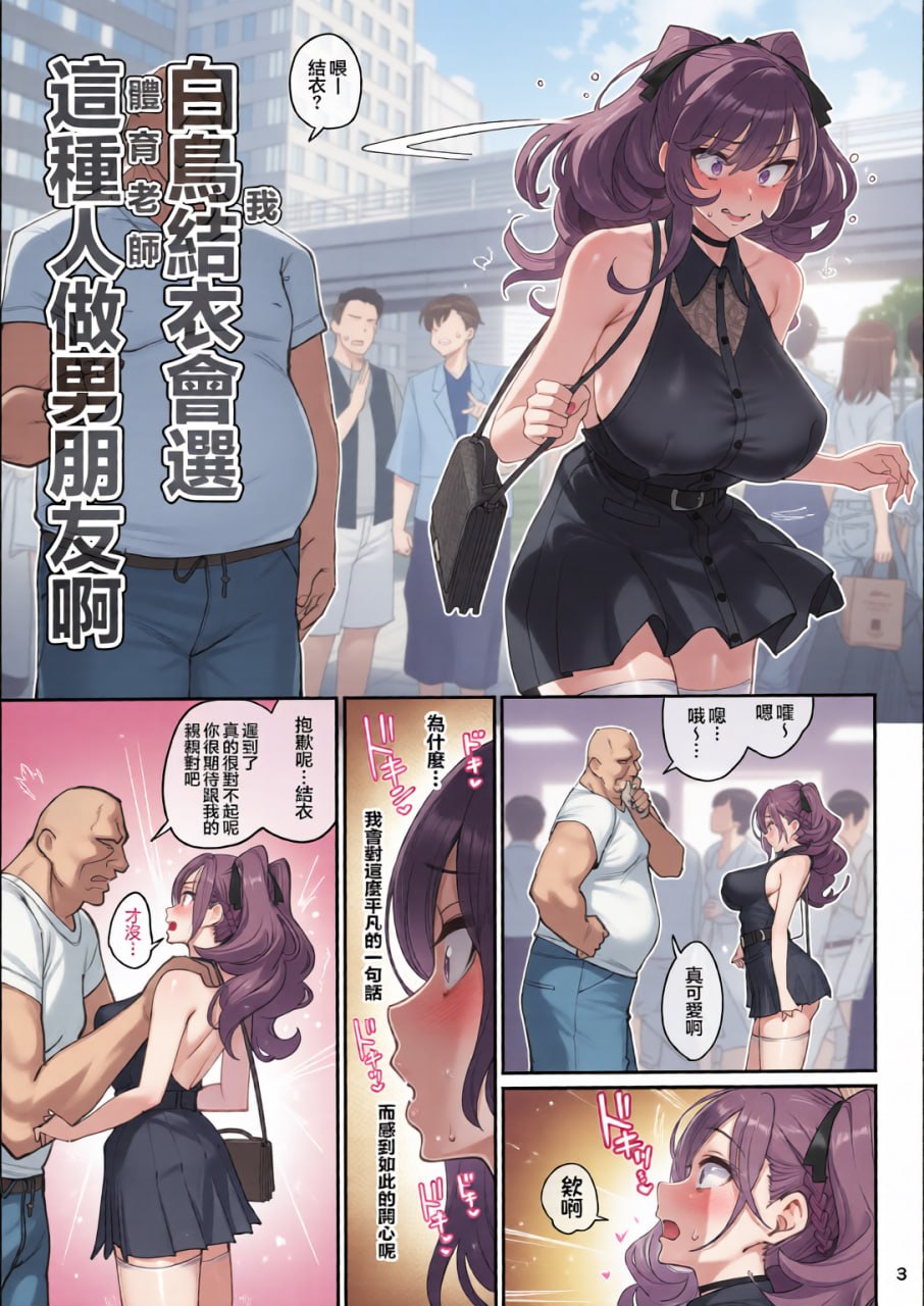 女友催眠 第50页