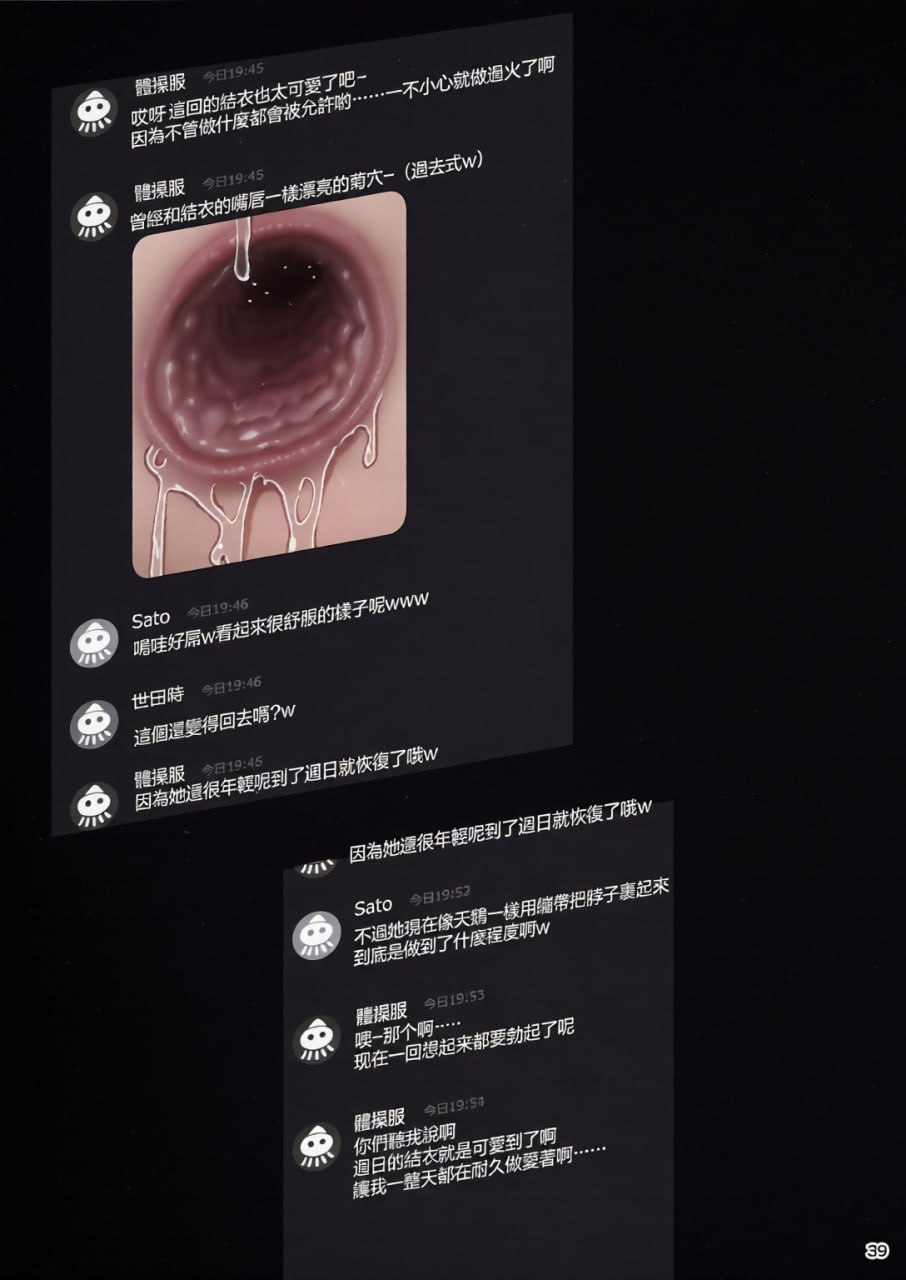 女友催眠 第86页